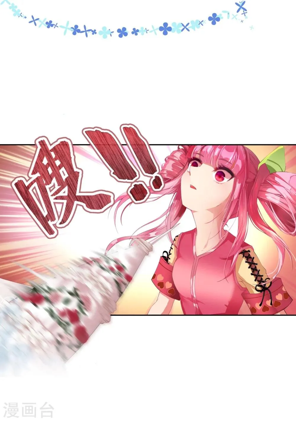 第2话 特权阶级的碾压 第9页