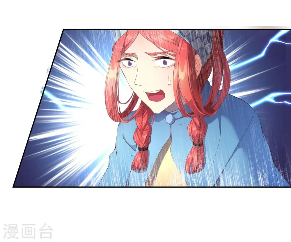 第2话 特权阶级的碾压 第12页