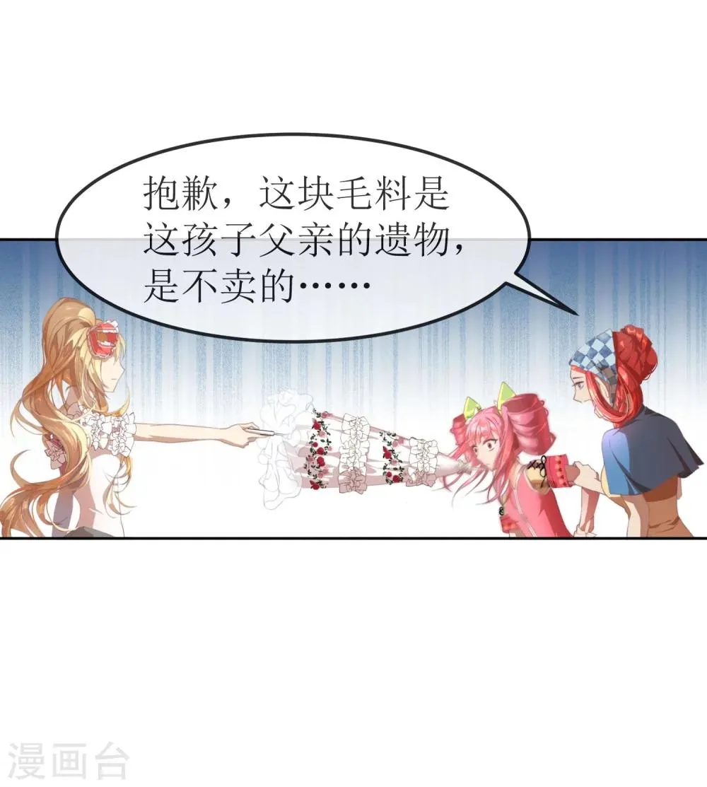 第2话 特权阶级的碾压 第13页