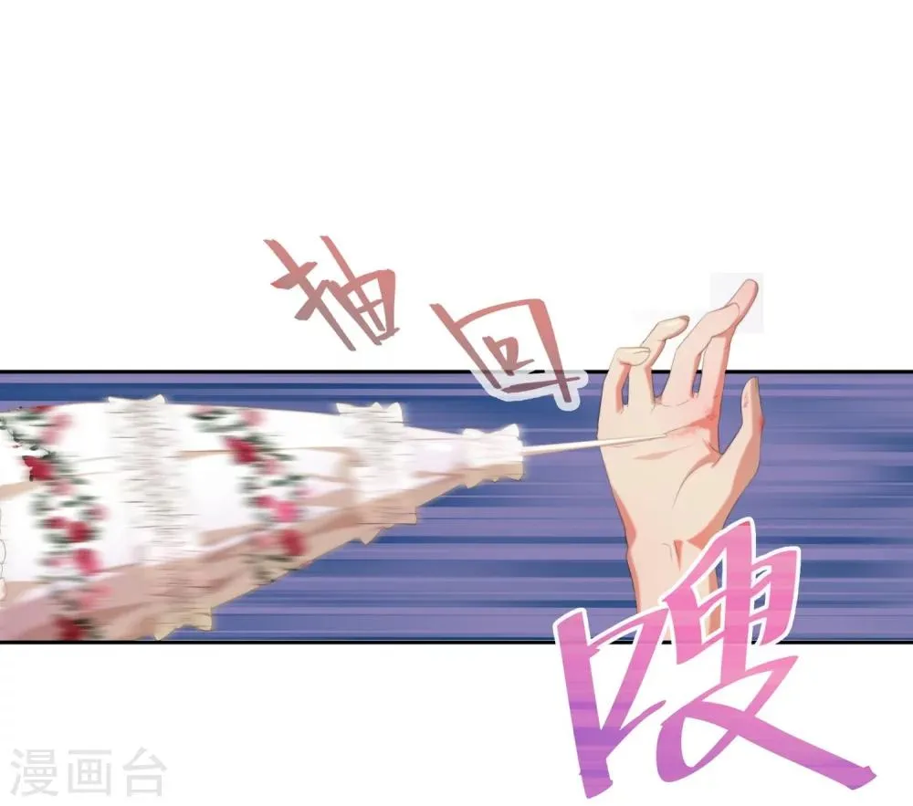 第2话 特权阶级的碾压 第19页