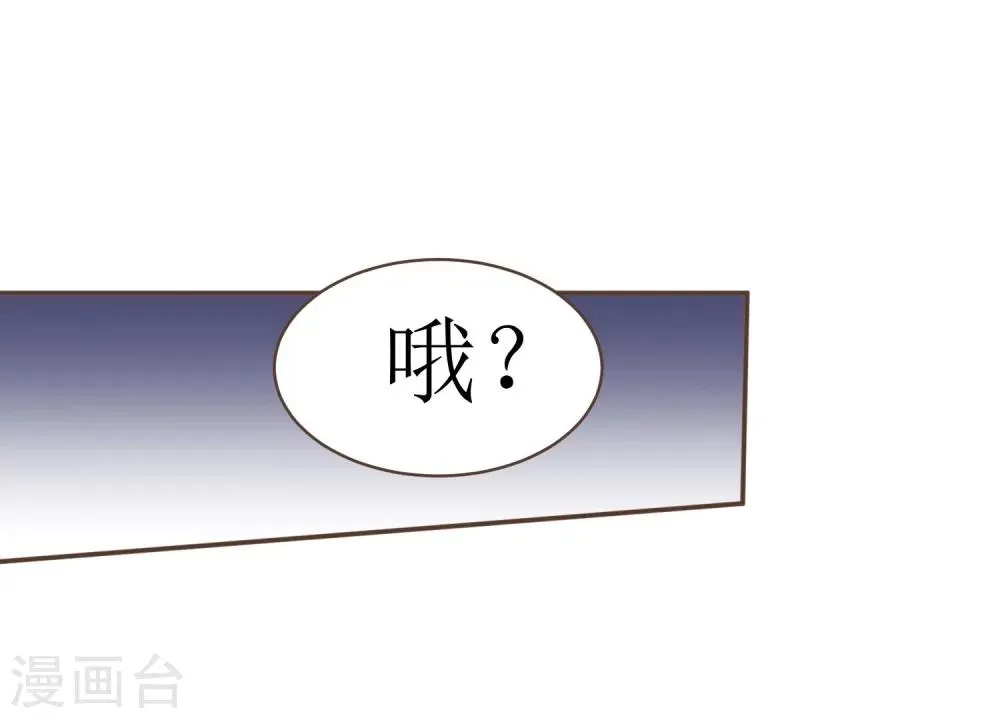 第2话 特权阶级的碾压 第29页