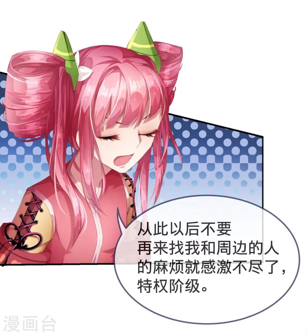 第3话 平等地来赌一场吧 第9页