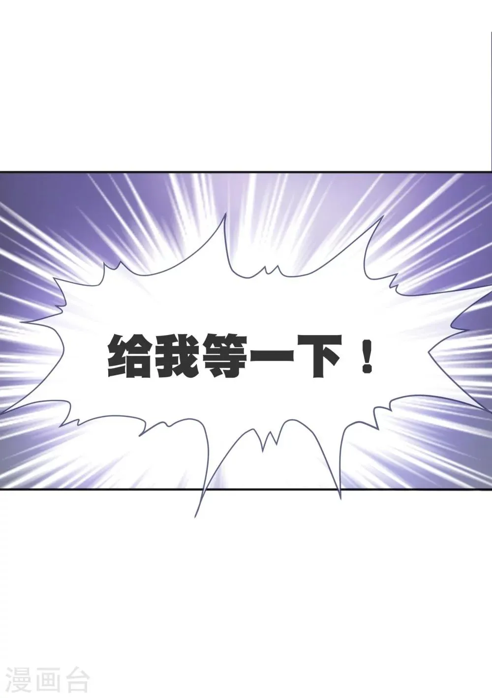 第3话 平等地来赌一场吧 第11页