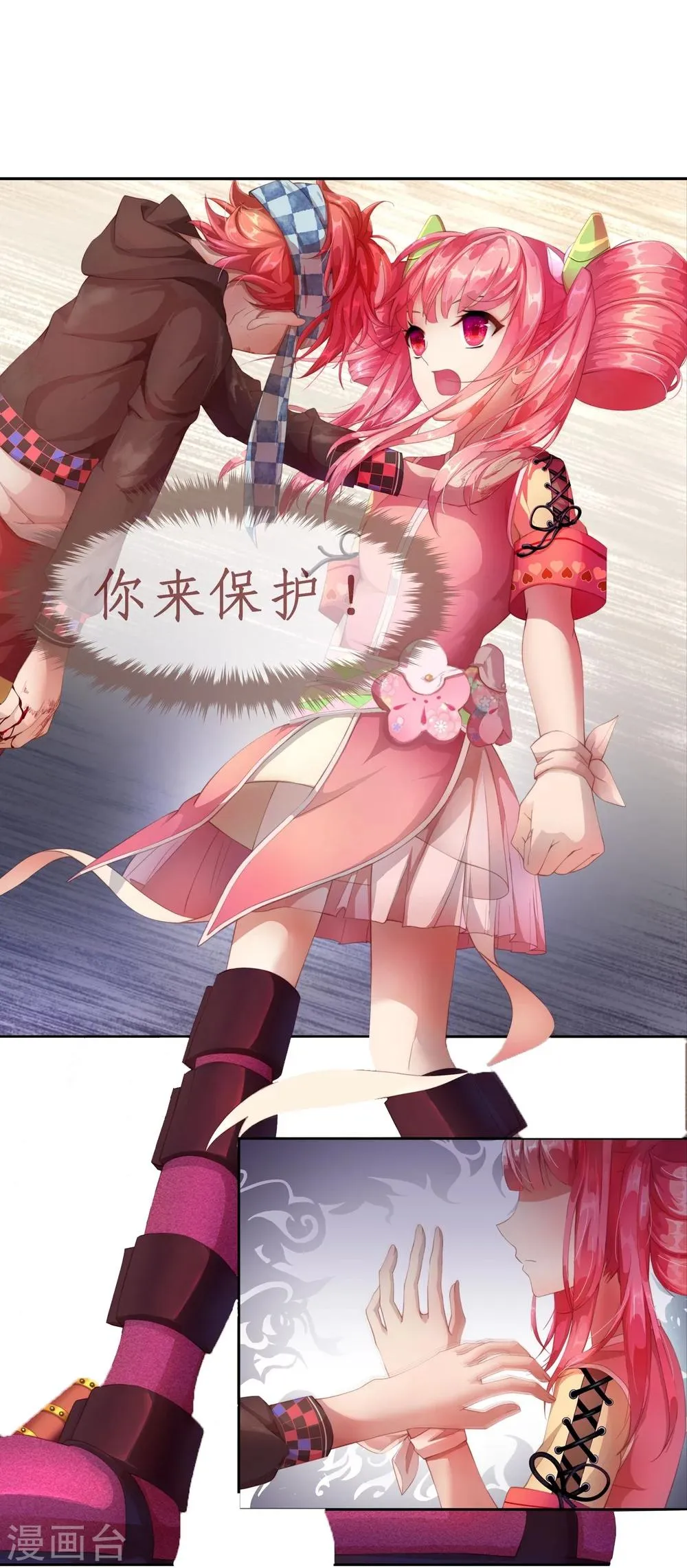 第3话 平等地来赌一场吧 第16页