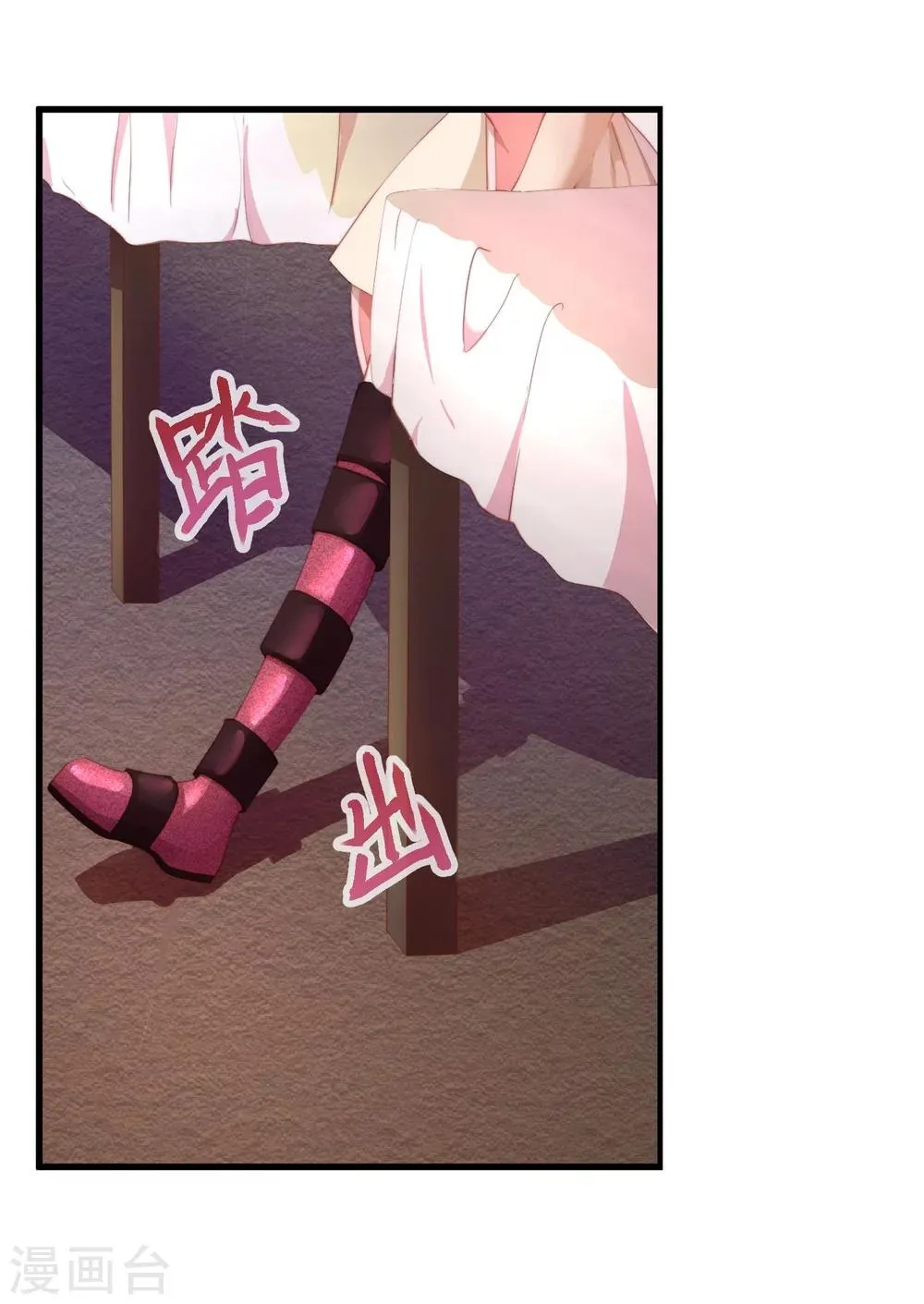 第3话 平等地来赌一场吧 第23页