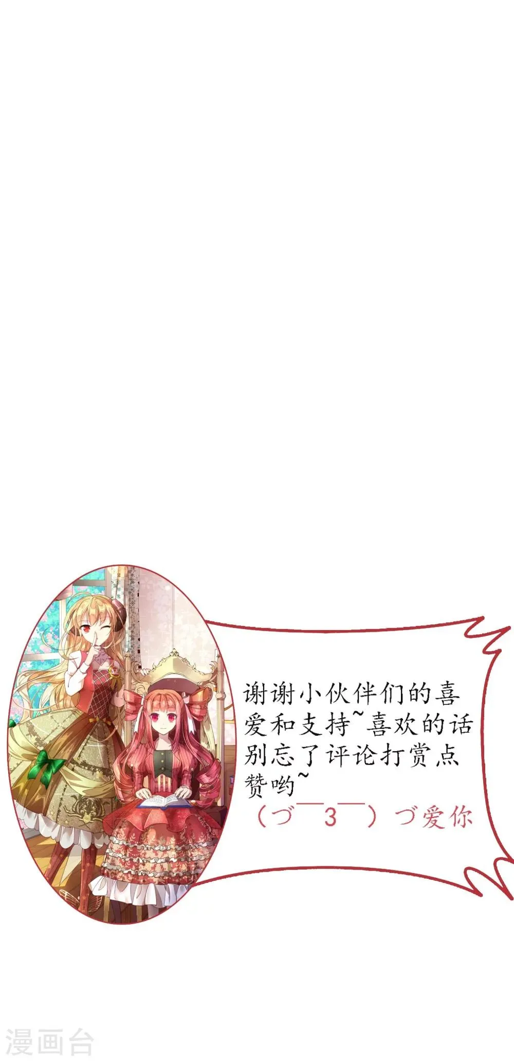 第3话 平等地来赌一场吧 第27页