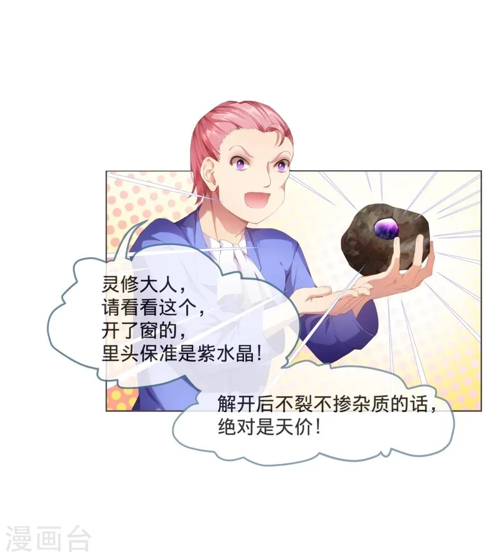 第4话 不花钱也能赢！ 第3页
