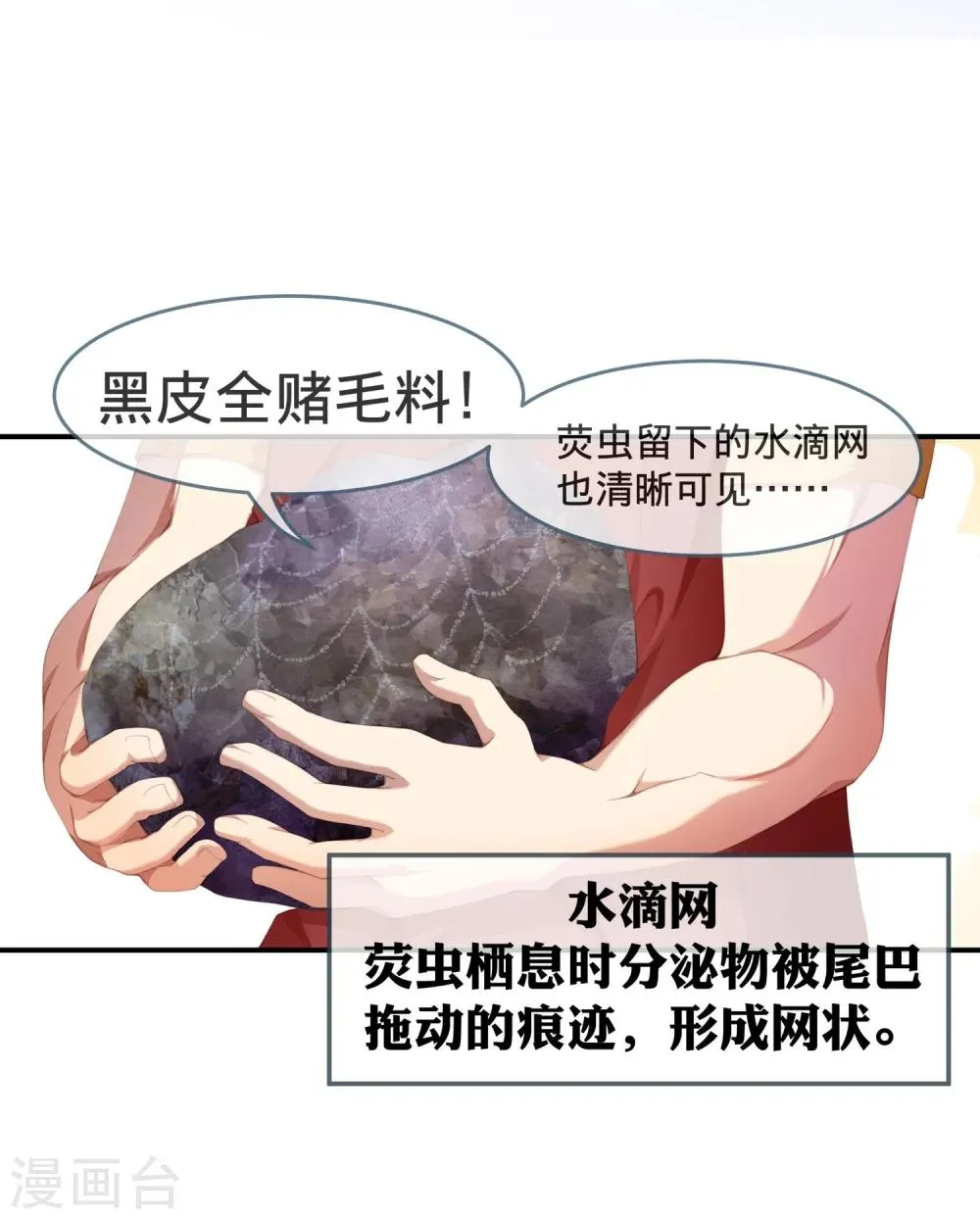 第4话 不花钱也能赢！ 第6页