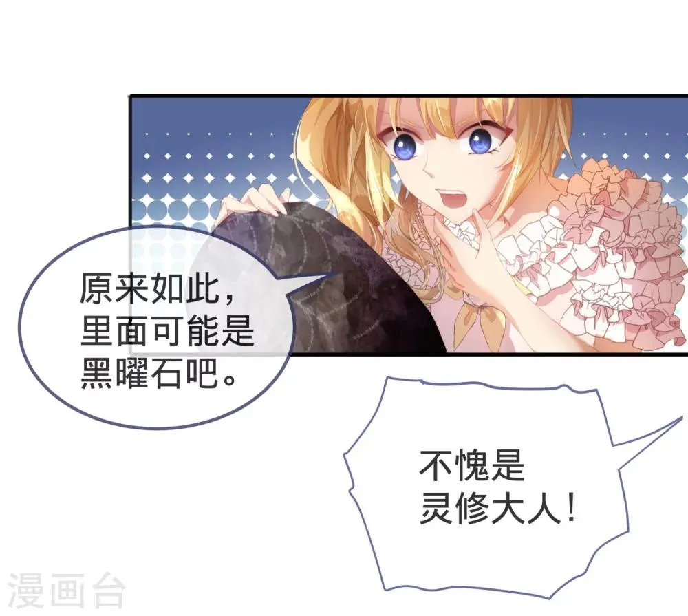 第4话 不花钱也能赢！ 第7页