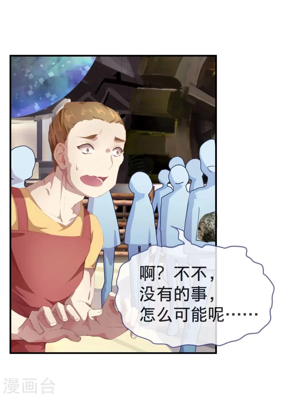 第4话 不花钱也能赢！ 第9页