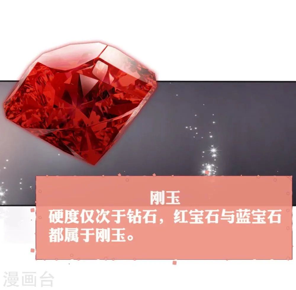 第4话 不花钱也能赢！ 第12页