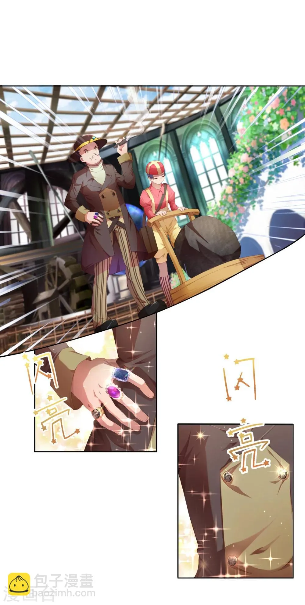 第4话 不花钱也能赢！ 第16页