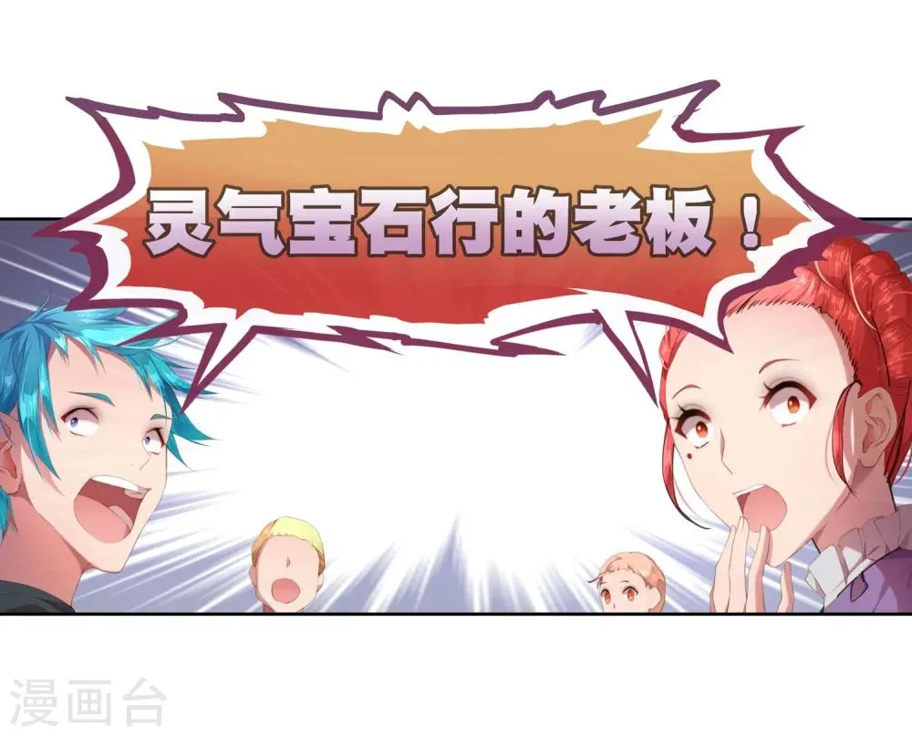 第4话 不花钱也能赢！ 第17页