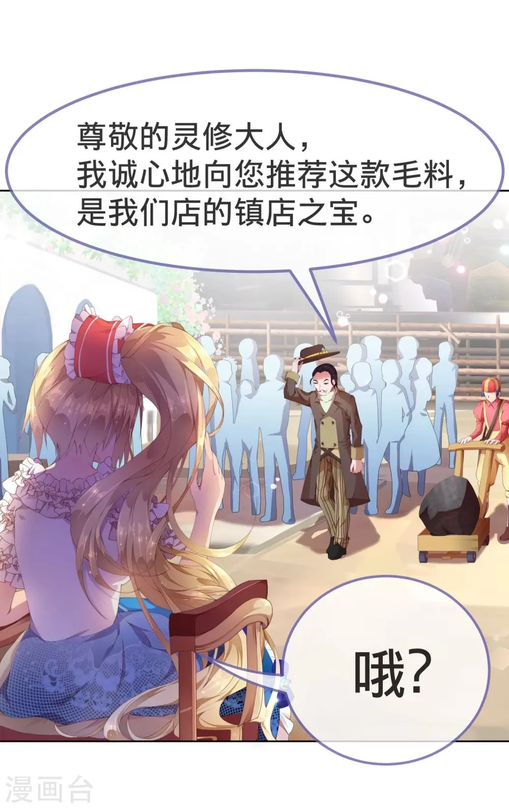 第4话 不花钱也能赢！ 第18页