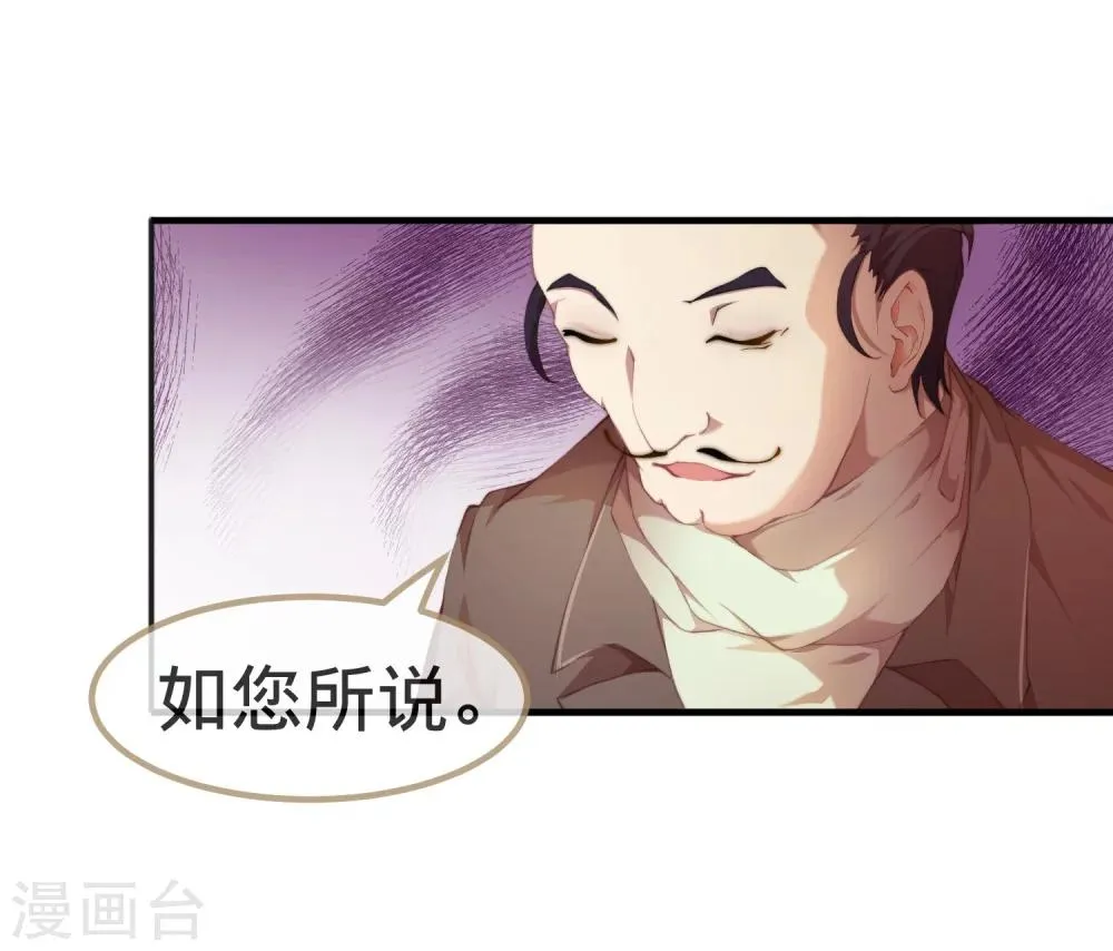 第4话 不花钱也能赢！ 第22页