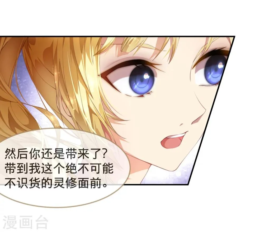 第4话 不花钱也能赢！ 第23页