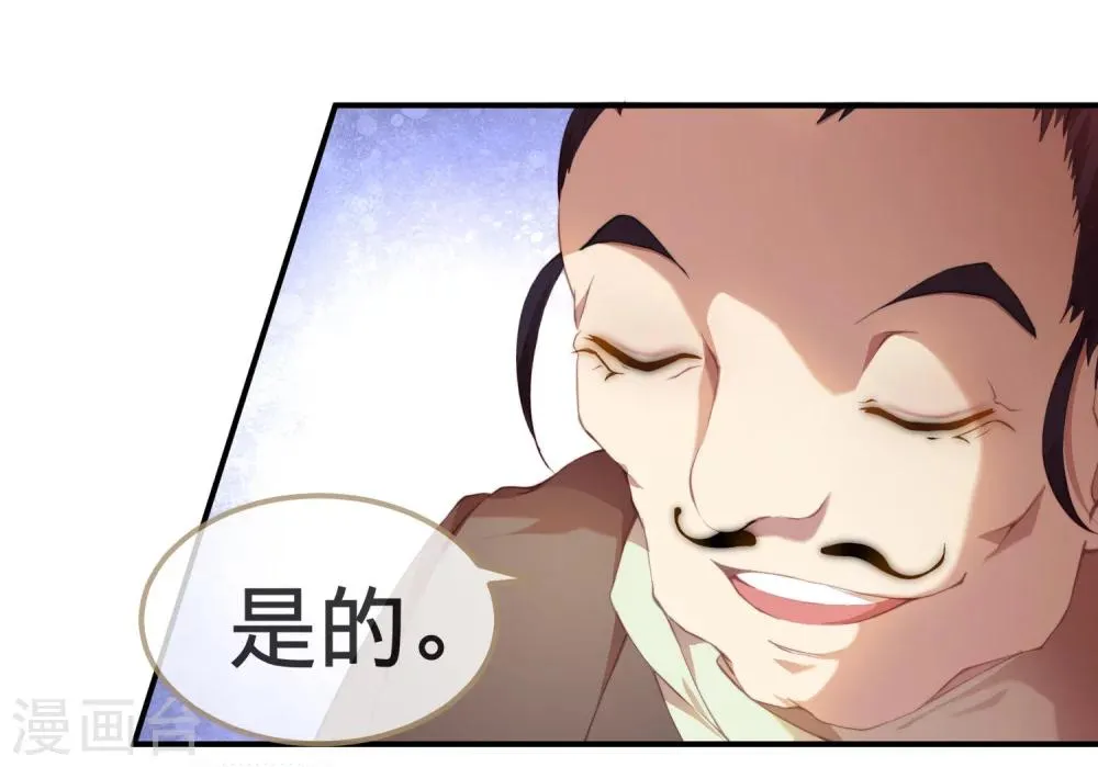 第4话 不花钱也能赢！ 第24页