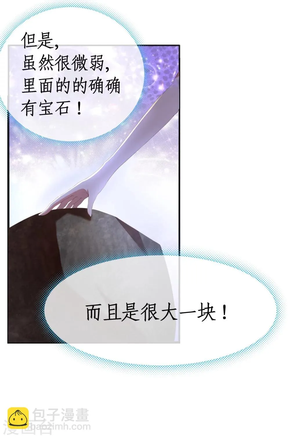 第4话 不花钱也能赢！ 第26页