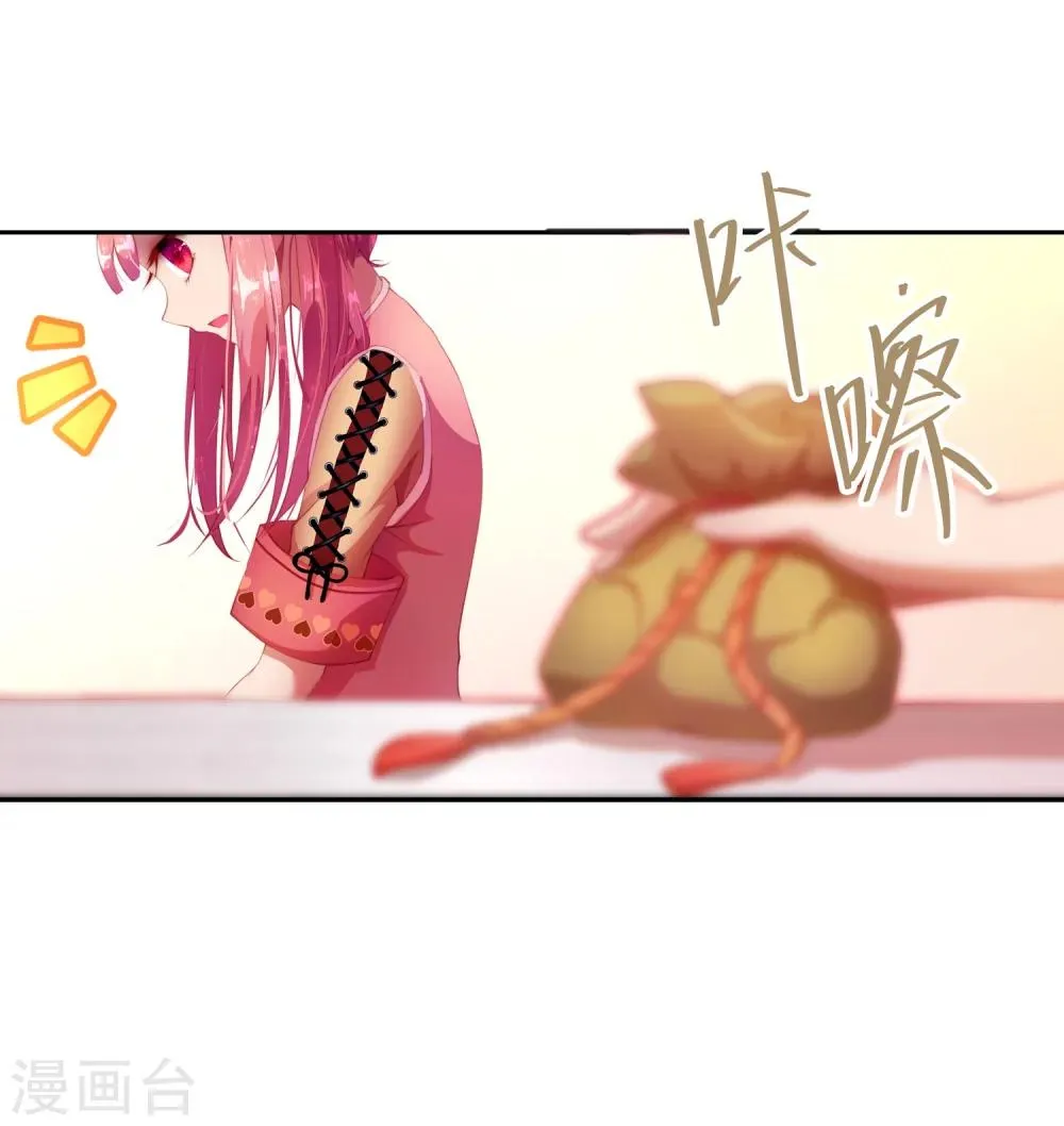 第4话 不花钱也能赢！ 第32页