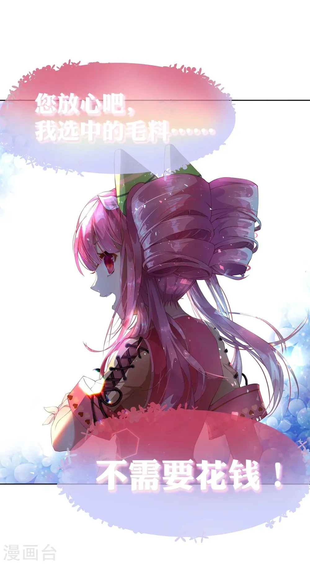 第4话 不花钱也能赢！ 第37页