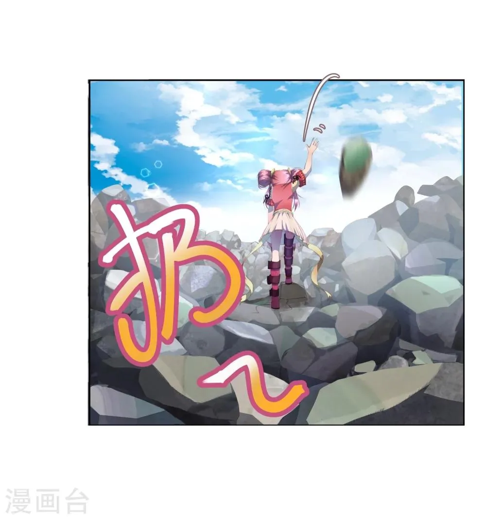 第5话 我有我必胜之道！ 第3页