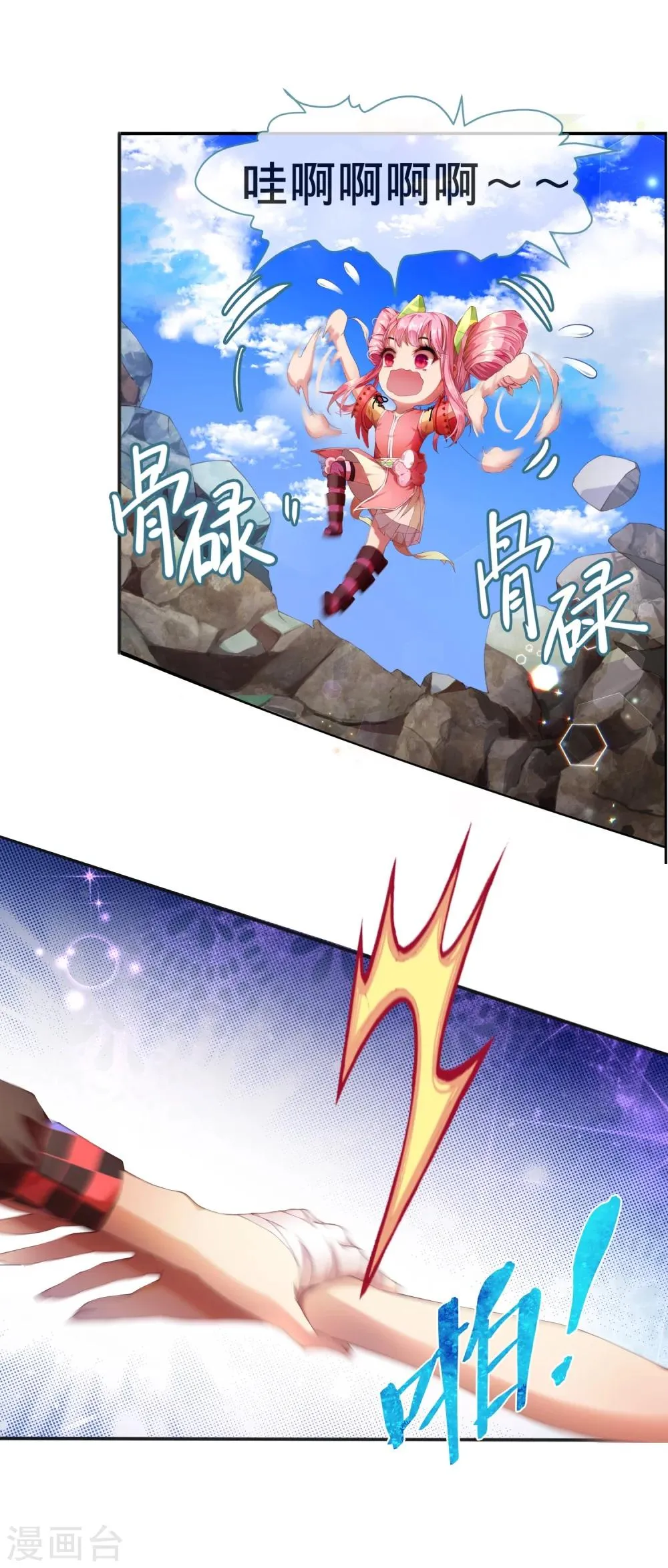 第5话 我有我必胜之道！ 第6页