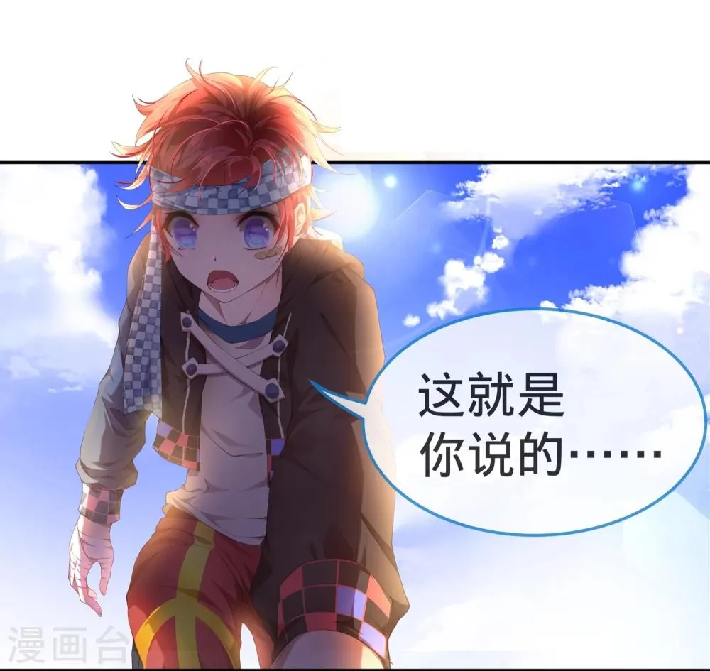 第5话 我有我必胜之道！ 第8页