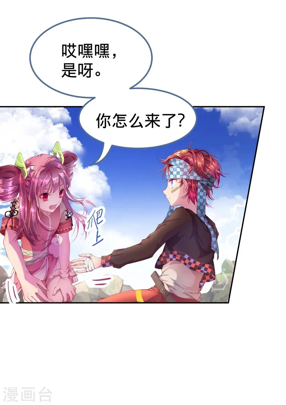 第5话 我有我必胜之道！ 第10页