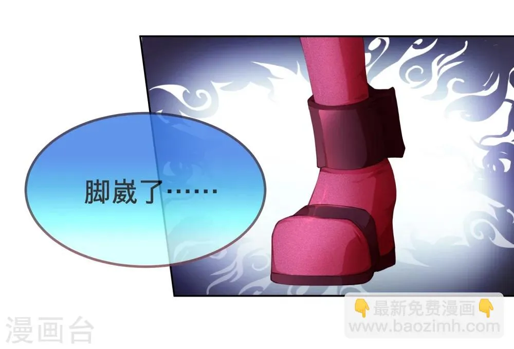 第5话 我有我必胜之道！ 第18页