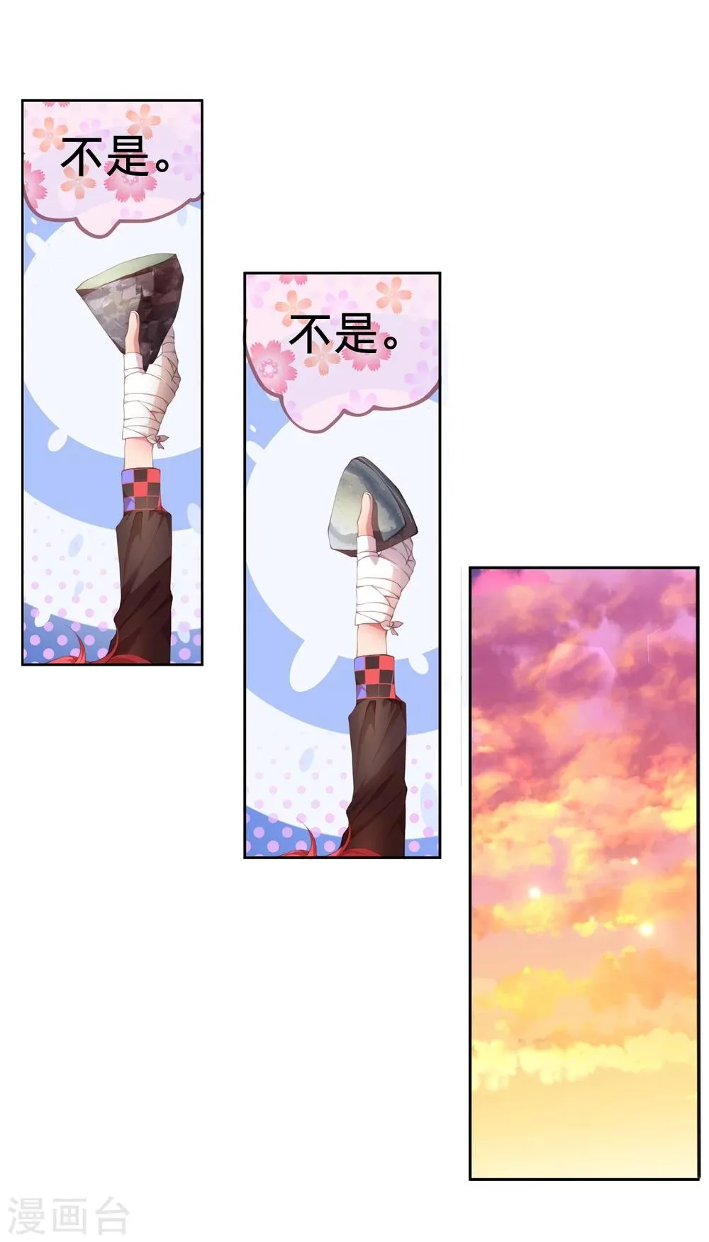 第5话 我有我必胜之道！ 第23页