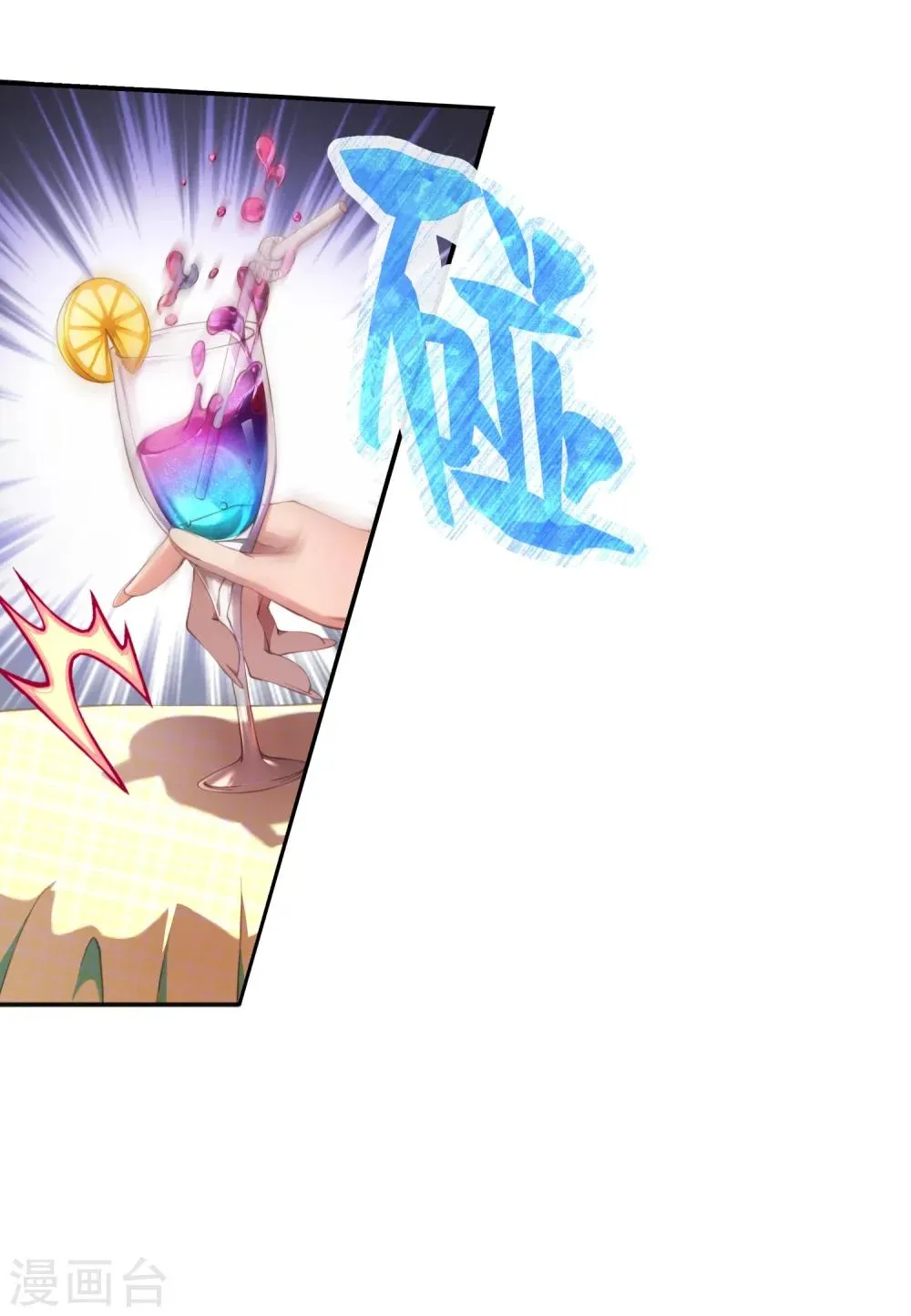 第5话 我有我必胜之道！ 第24页