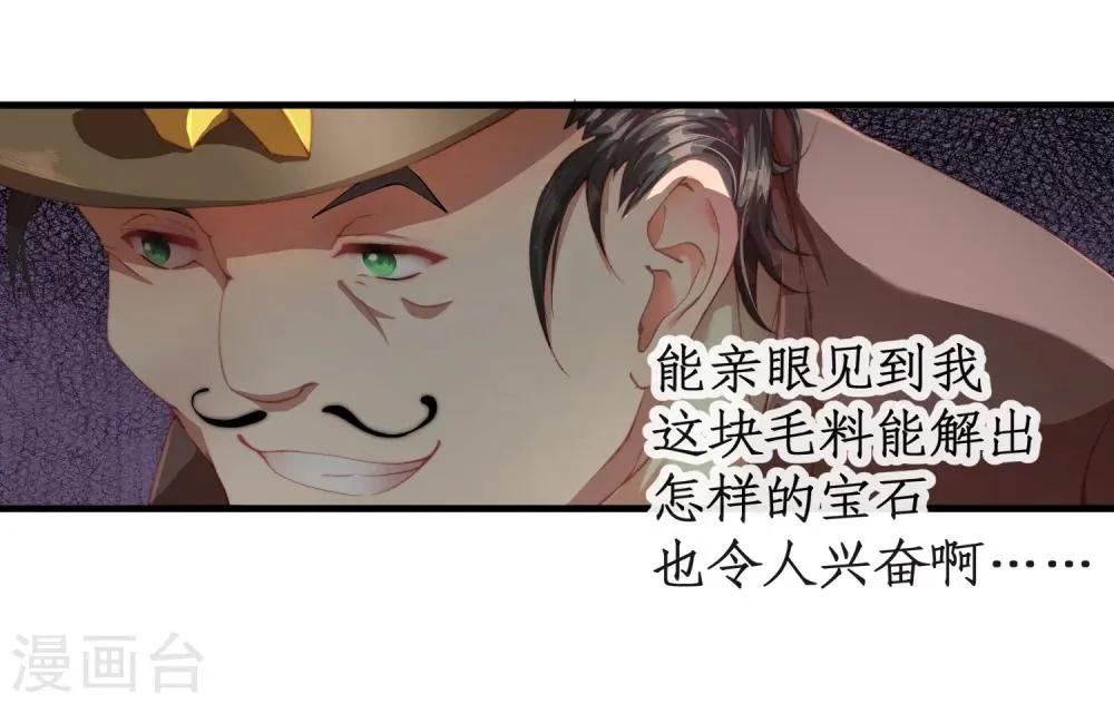 第5话 我有我必胜之道！ 第27页