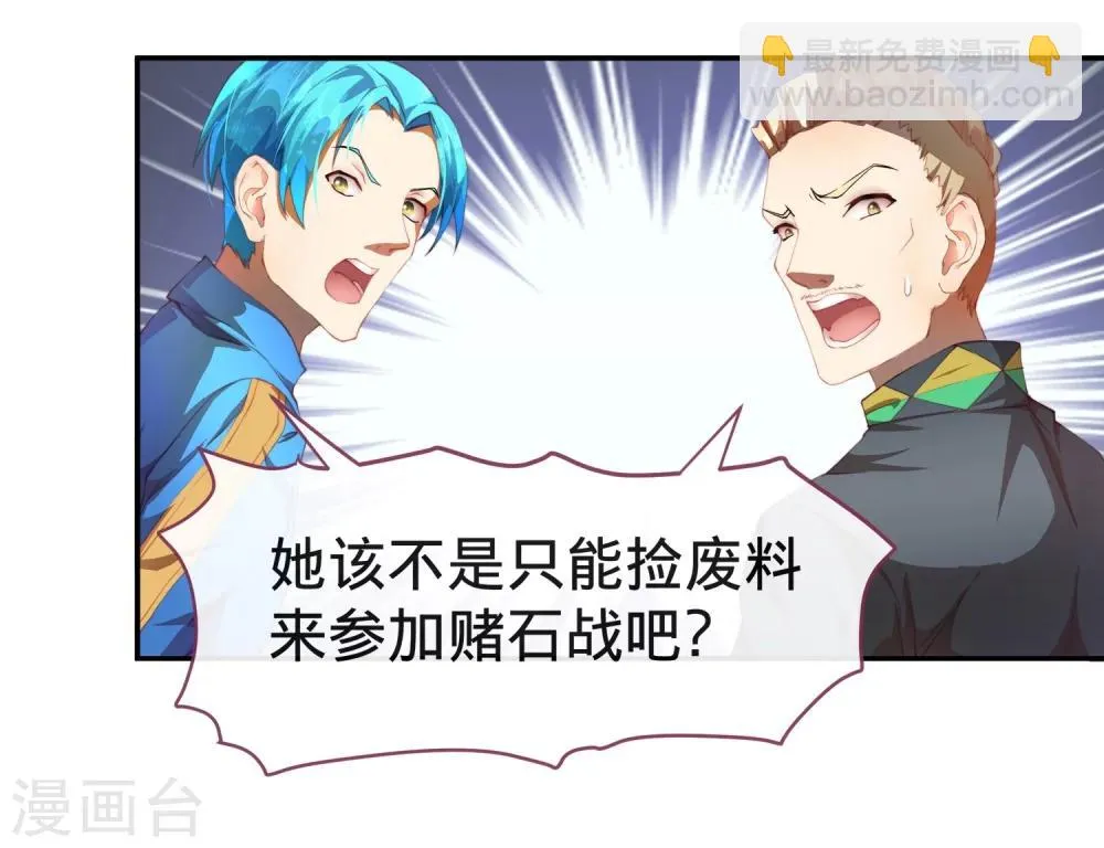 第5话 我有我必胜之道！ 第29页