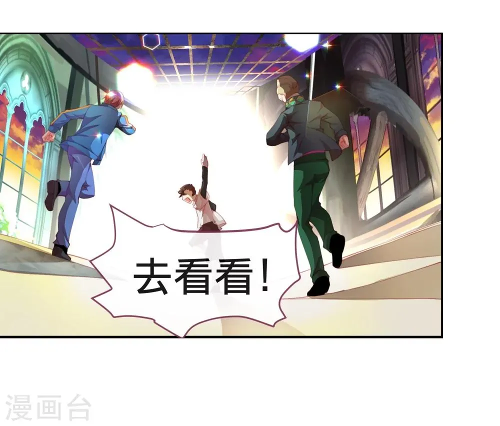 第5话 我有我必胜之道！ 第30页