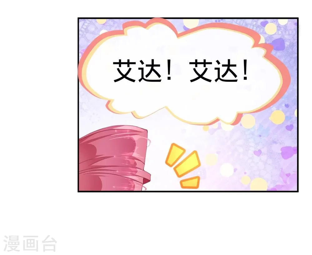 第5话 我有我必胜之道！ 第34页