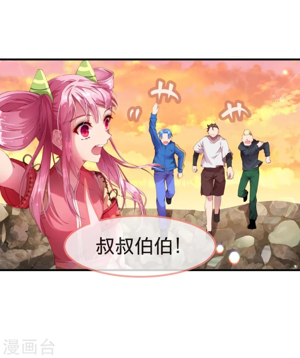 第5话 我有我必胜之道！ 第35页
