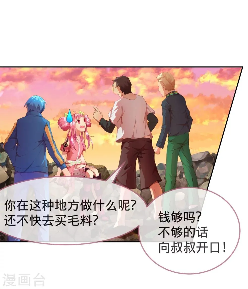 第5话 我有我必胜之道！ 第36页
