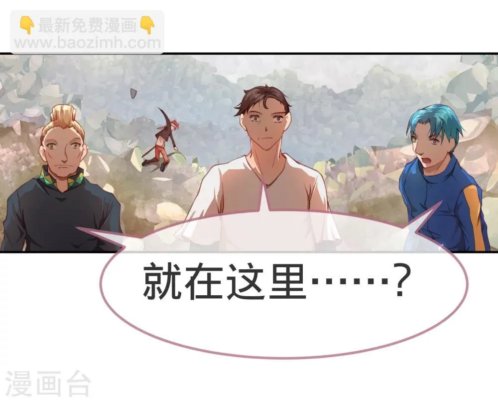 第5话 我有我必胜之道！ 第38页