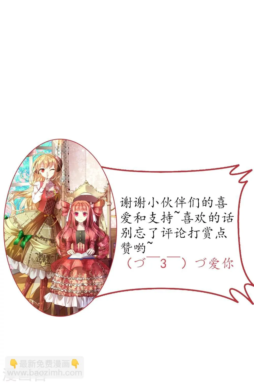 第5话 我有我必胜之道！ 第41页