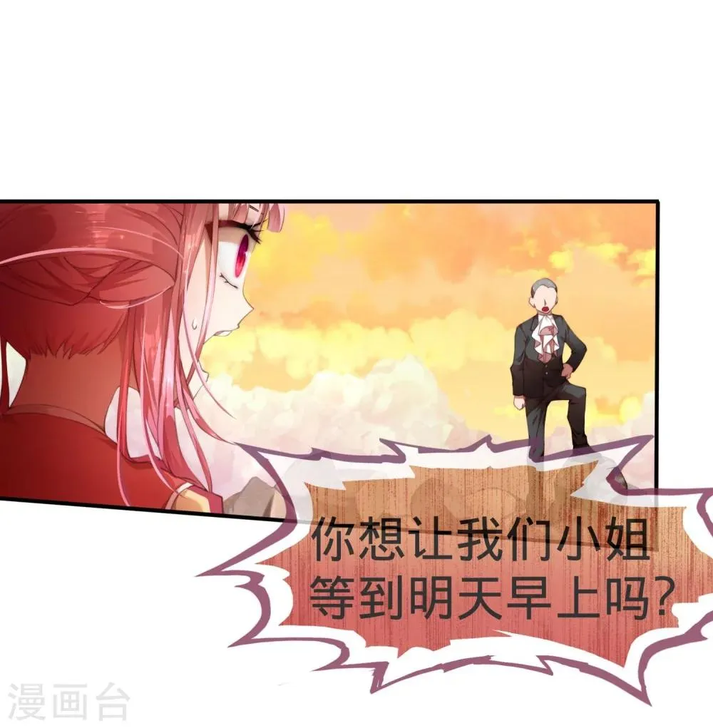 第6话 不要小看我！ 第7页