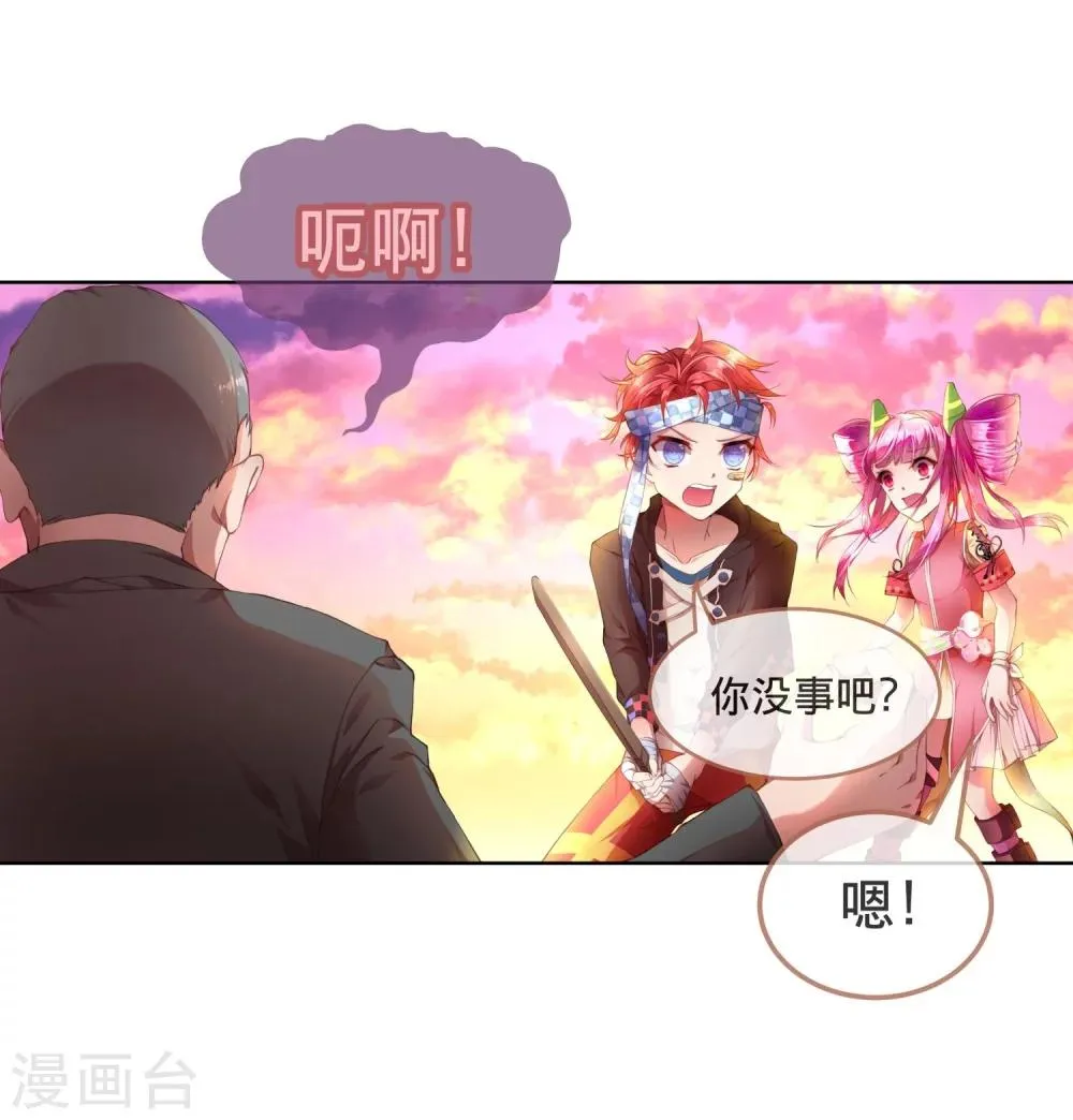 第6话 不要小看我！ 第11页