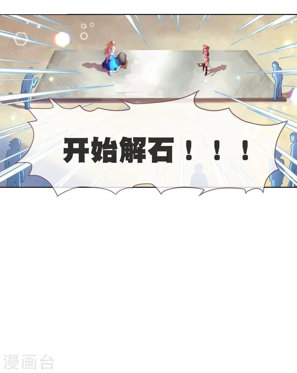 第6话 不要小看我！ 第31页