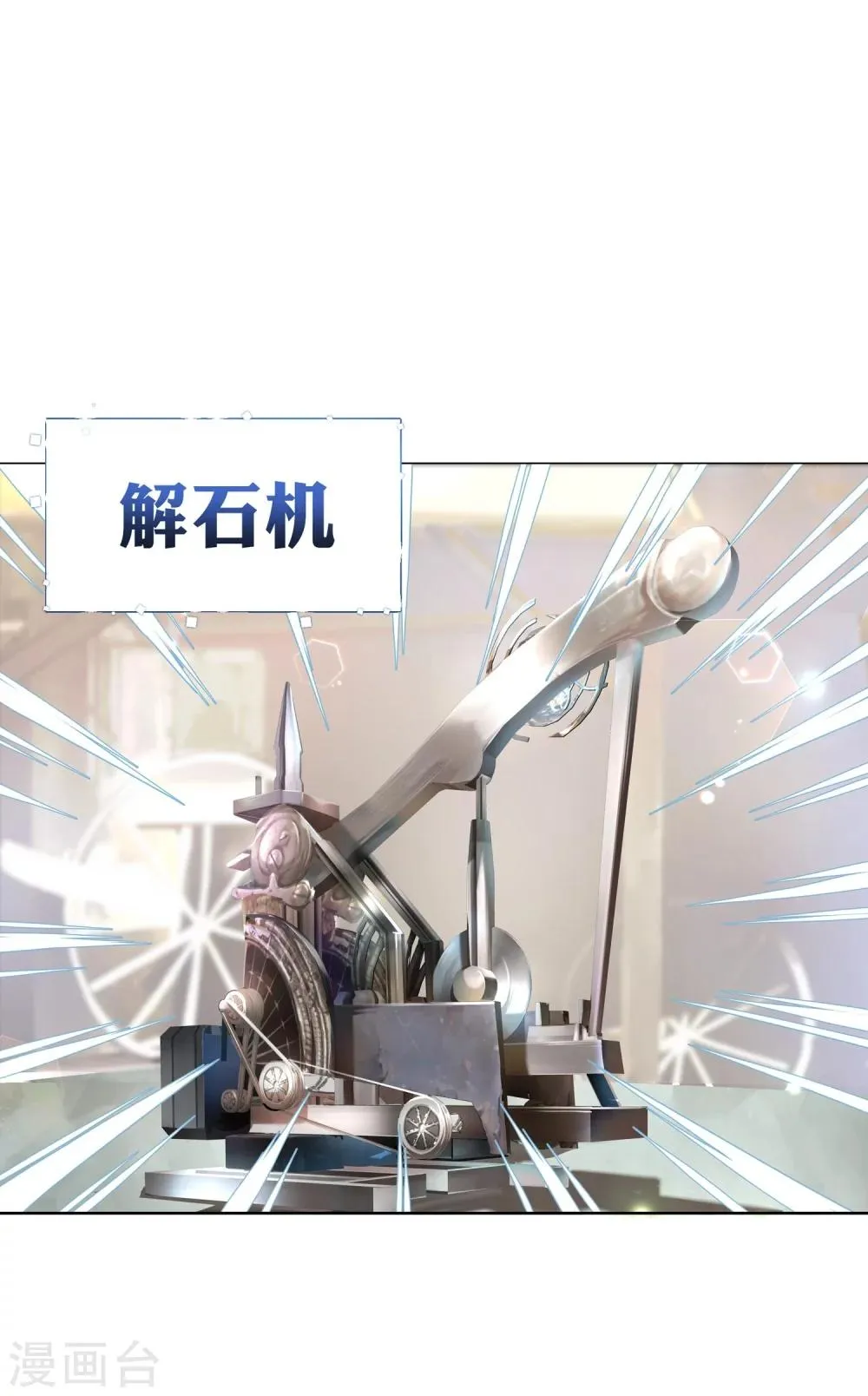 第7话 我的眼光不会错！ 第2页