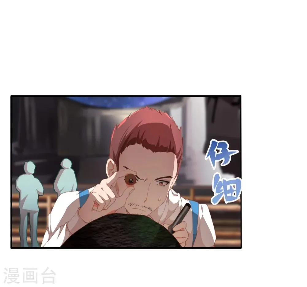 第7话 我的眼光不会错！ 第10页