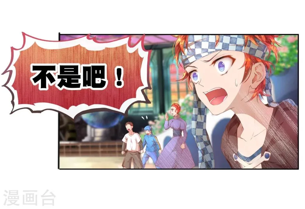 第7话 我的眼光不会错！ 第12页