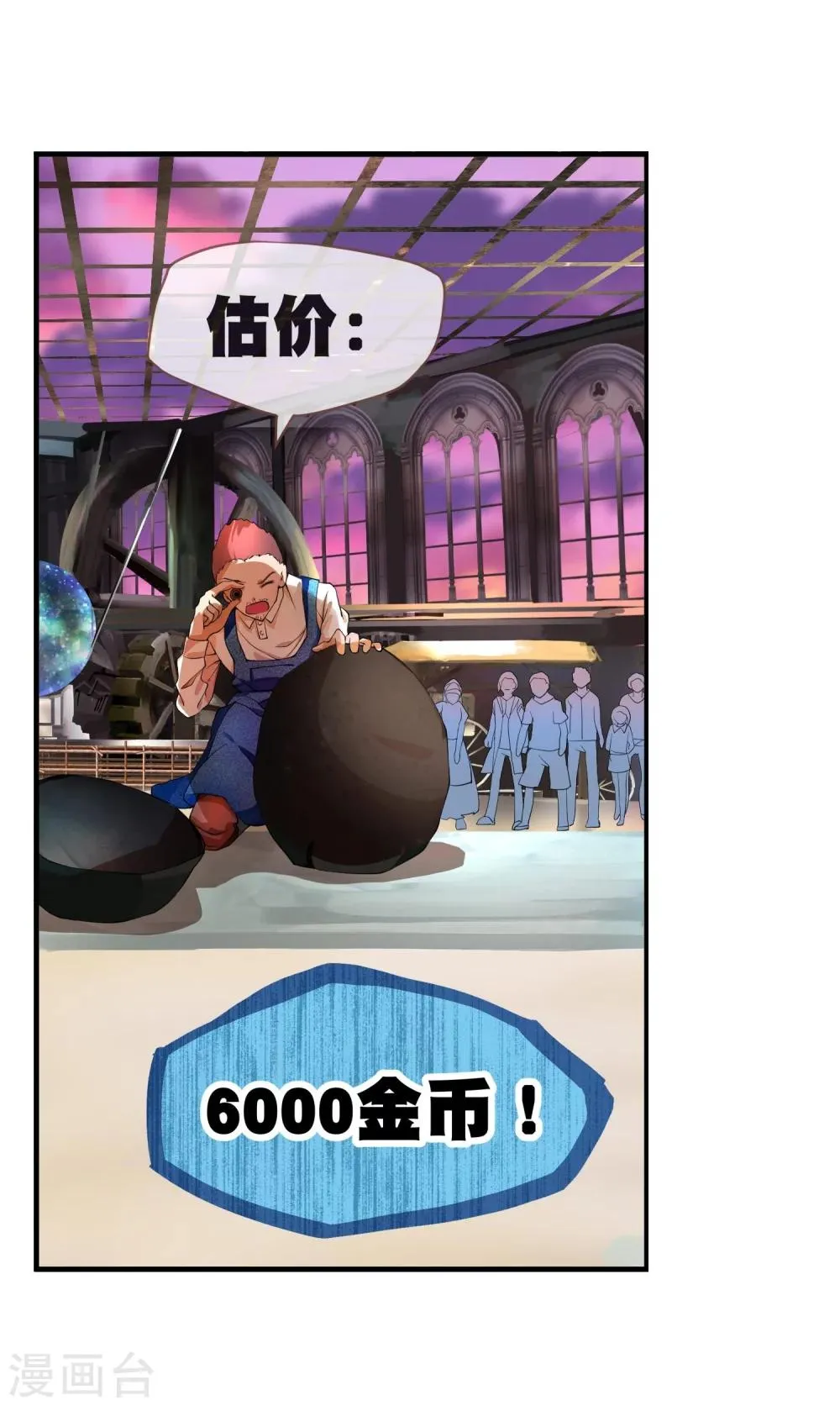 第7话 我的眼光不会错！ 第16页