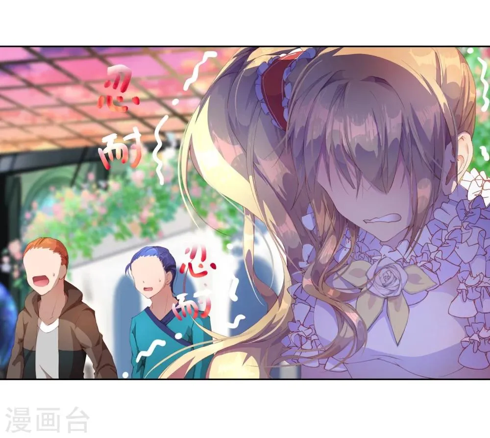 第7话 我的眼光不会错！ 第22页