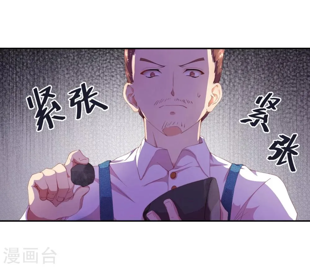 第7话 我的眼光不会错！ 第30页