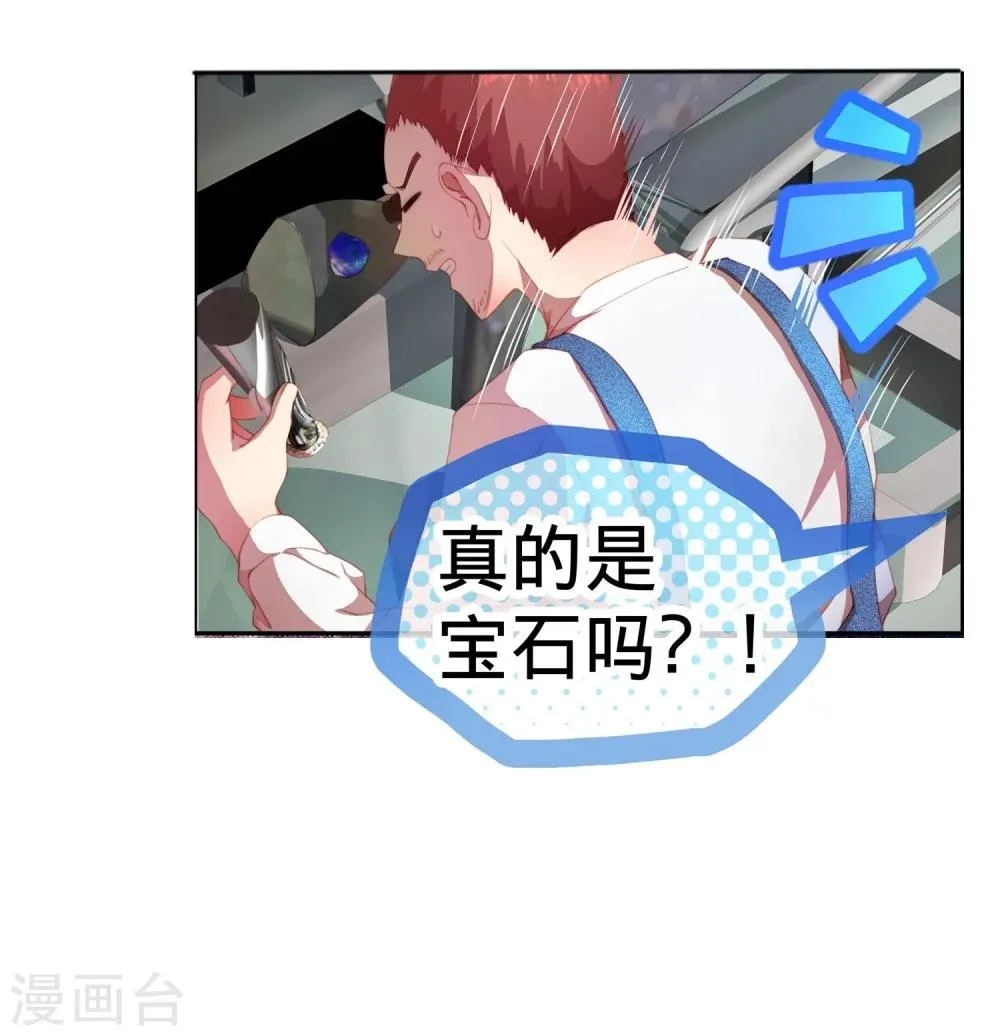 第8话 我赢了灵修！ 第4页