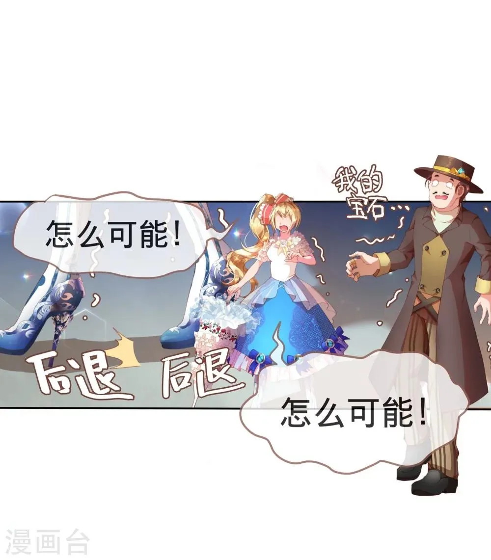 第8话 我赢了灵修！ 第9页